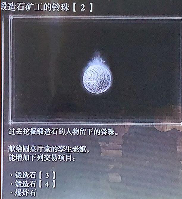 《艾爾登法環》強化石在哪刷？強化石獲得方法心得