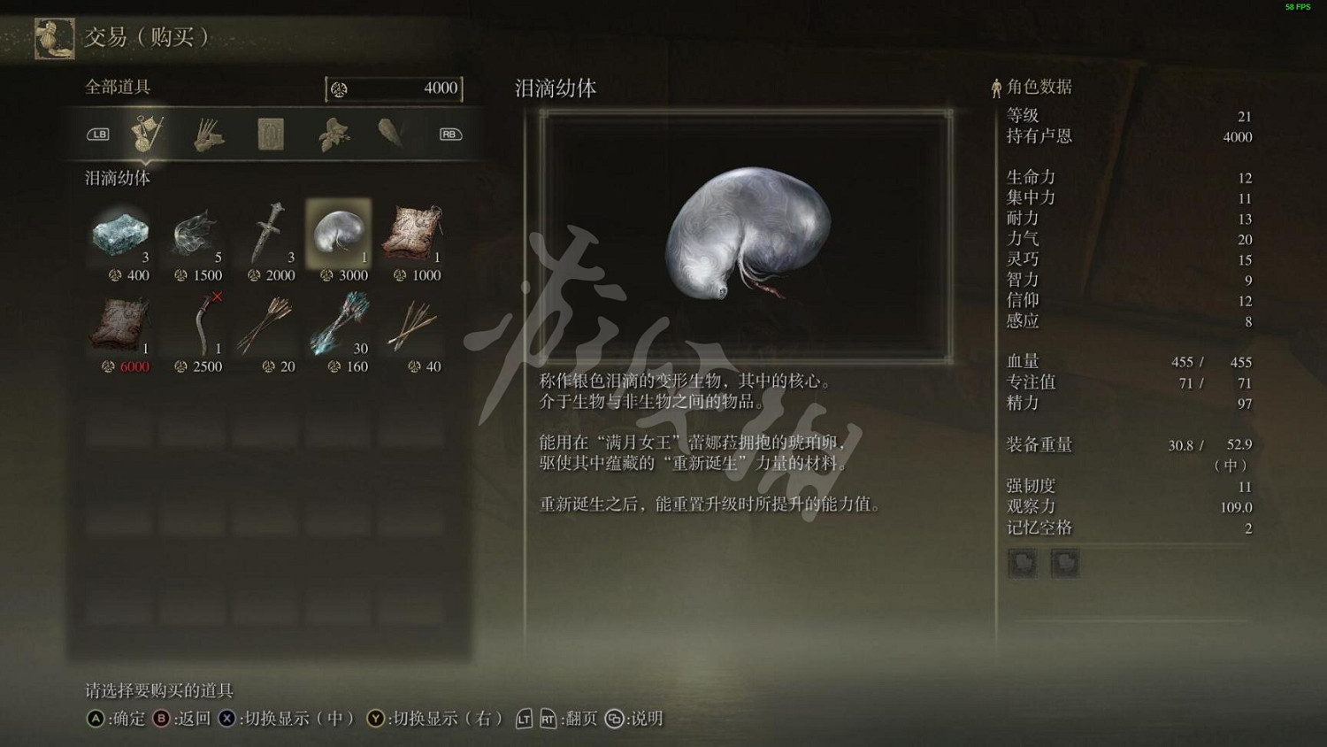 《艾爾登法環》怎麽洗點 洗點方法介紹