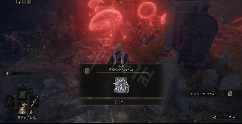 《艾爾登法環》葛瑞克士兵的骨灰如何獲取？葛瑞克士兵的骨灰獲取方法