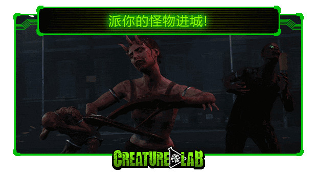 瘋狂科學家製造怪物 另類模擬遊戲新作《Creature Lab》公布 瘋狂科學家製造怪物 另類模擬遊戲新作《Creature Lab》公布