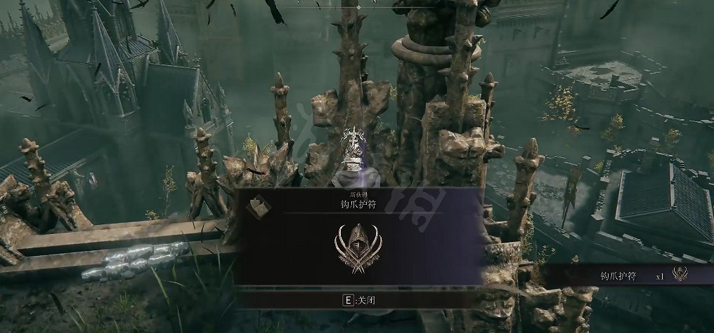 《艾爾登法環》鉤爪護符如何獲取？鉤爪護符獲取方式