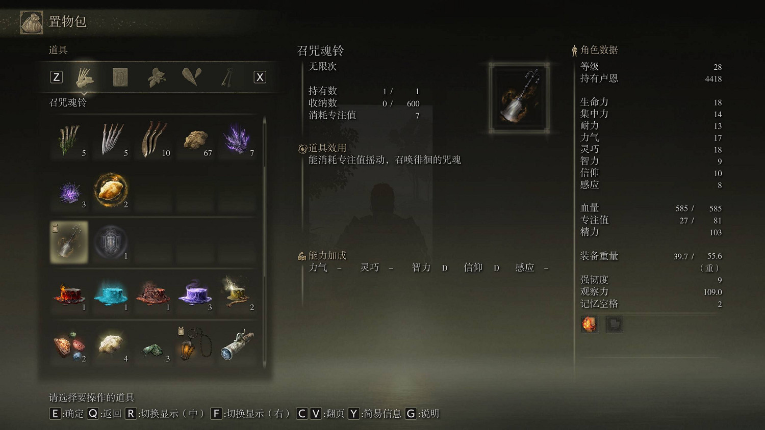 《艾爾登法環》召咒魂鈴作用效果介紹 《艾爾登法環》召咒魂鈴作用效果介紹