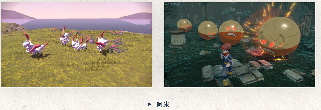 《寶可夢傳說：阿爾宙斯》免費更新“洗翠黎明”28日發布