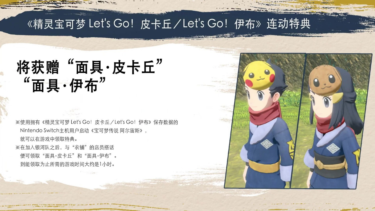 《寶可夢傳說：阿爾宙斯》免費更新“洗翠黎明”28日發布