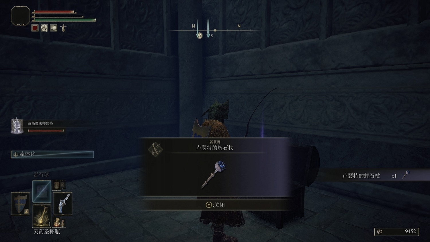 《艾爾登法環》盧瑟特的輝石杖獲得方法介紹 《艾爾登法環》盧瑟特的輝石杖獲得方法介紹