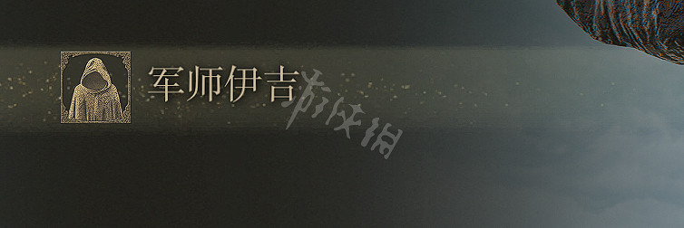 《艾爾登法環》失色鍛造石商人在哪 失色鍛造石在哪裡買