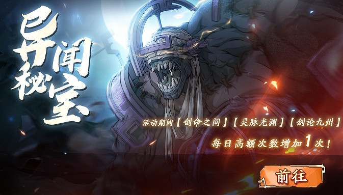 《天地劫》周年慶活動爆料 新增限時任務形外三魂 《天地劫》周年慶活動爆料 新增限時任務形外三魂