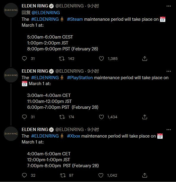 《艾爾登法環》連線伺服器將於今天中午進行一小時維護 《艾爾登法環》連線伺服器將於今天中午進行一小時維護