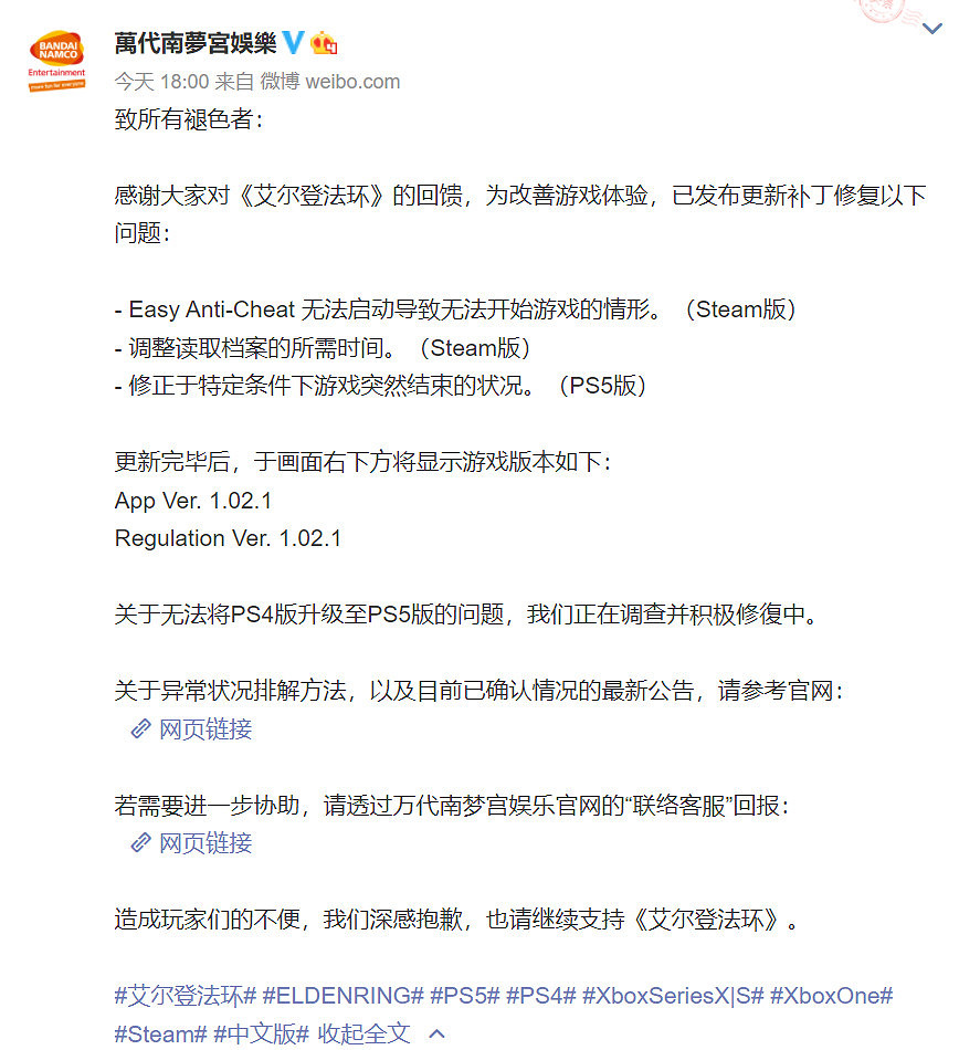 萬代：《艾爾登法環》PS4版無法升級至PS5問題正在調查中