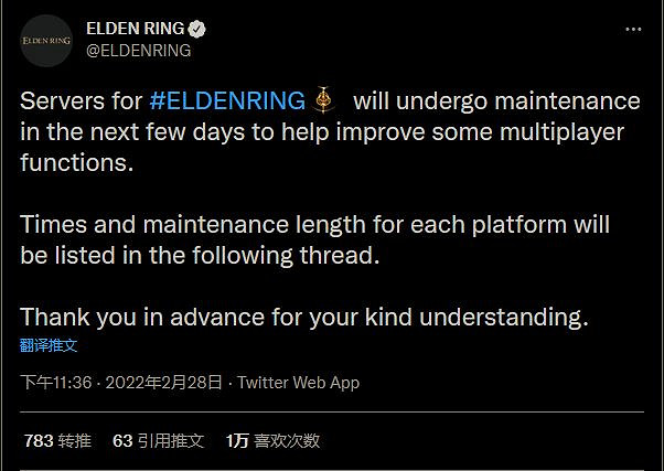 《艾爾登法環》連線伺服器將於今天中午進行一小時維護 《艾爾登法環》連線伺服器將於今天中午進行一小時維護