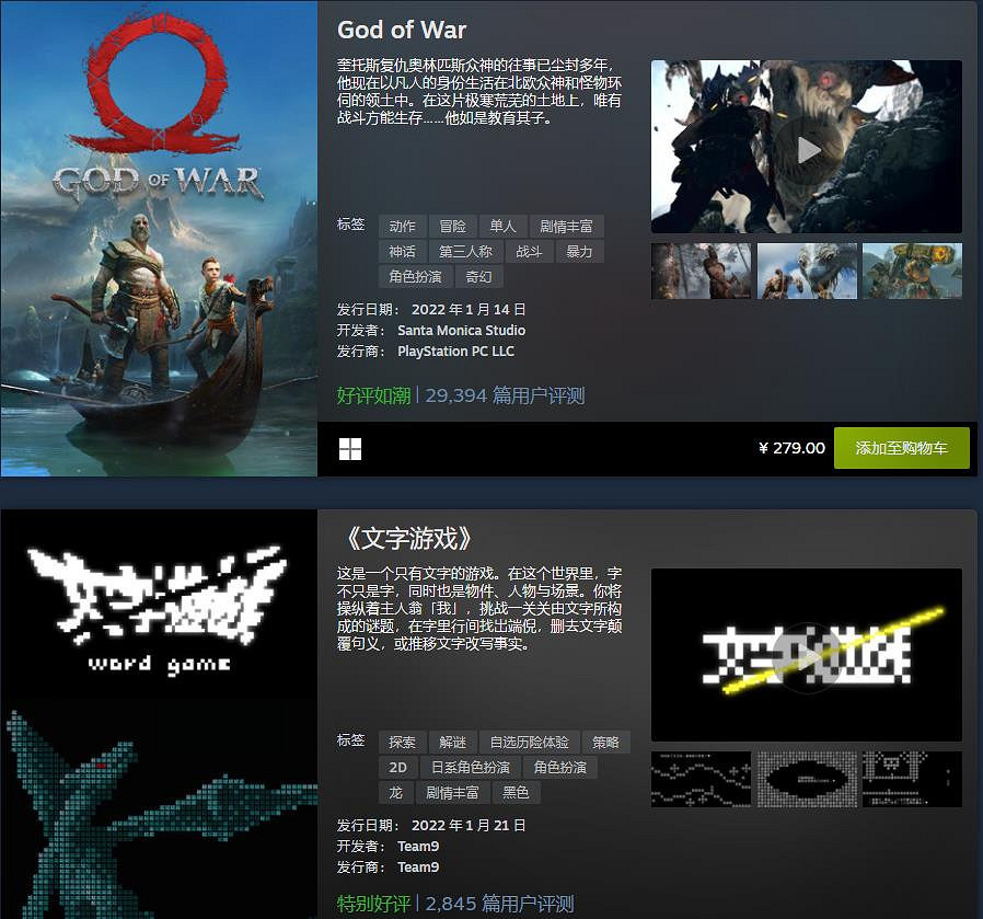 Steam 1月最熱新品公布 《戰神》、《怪獵崛起》等