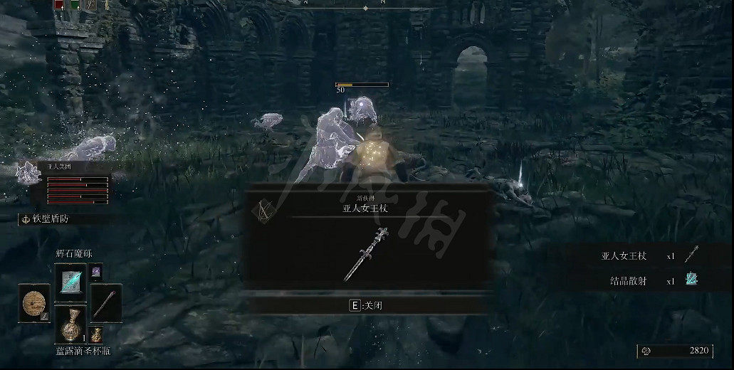 《艾爾登法環》亞人女王杖如何獲取？亞人女王杖獲取方法