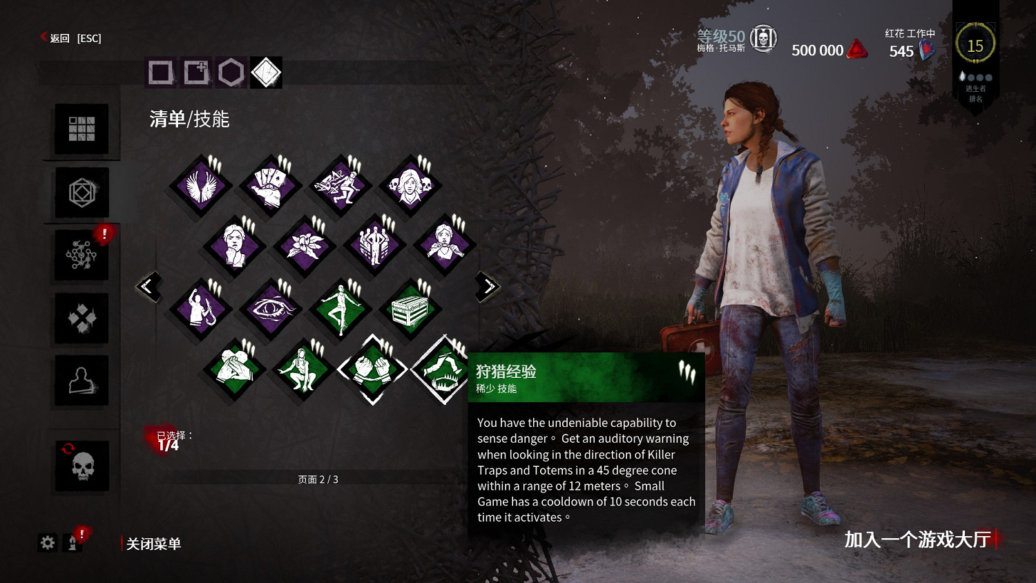 《黎明死線》遊戲速通指南