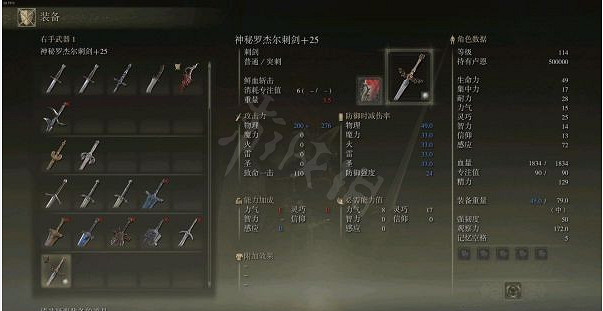 《艾爾登法環》盜賊開局怎麽玩？感知流盜賊玩法推薦