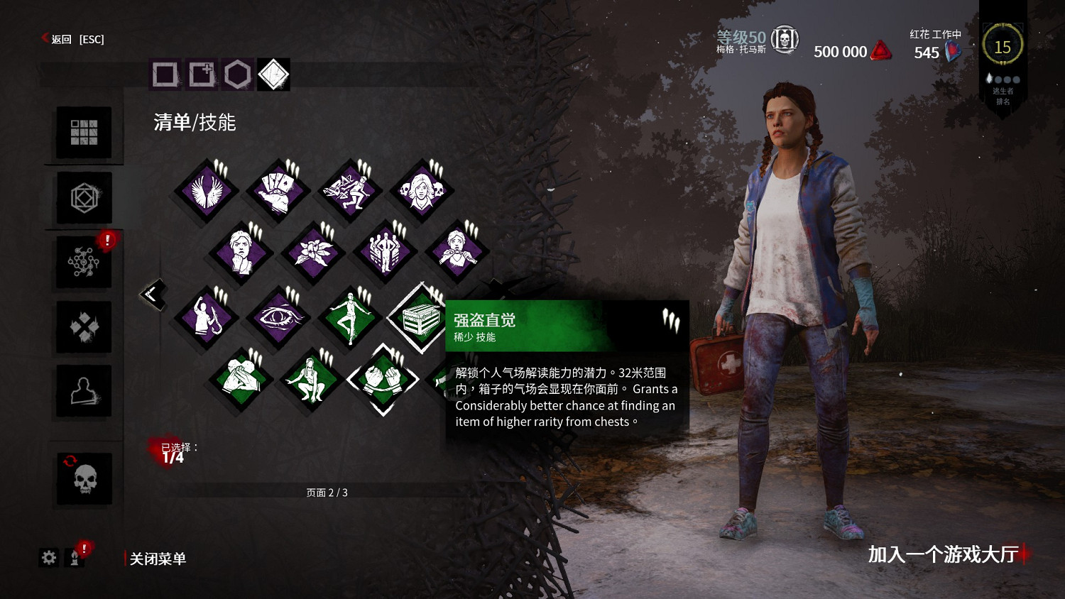 《黎明死線》遊戲速通指南