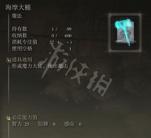 《艾爾登法環》全魔法收集攻略 全魔法獲取指南