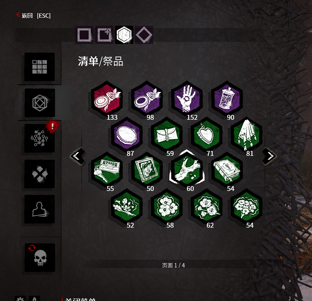 《黎明死線》遊戲速通指南