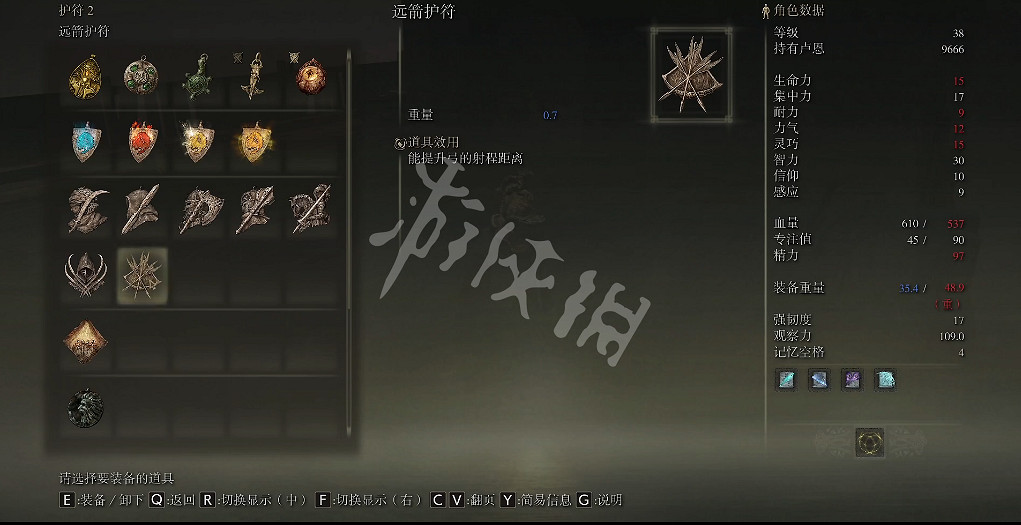 《艾爾登法環》遠箭護符如何獲取？遠箭護符獲取方法