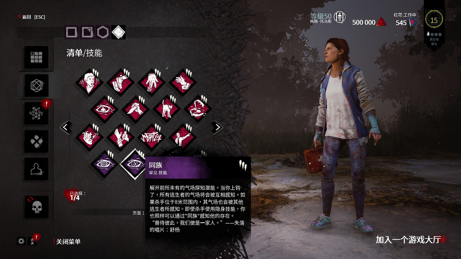 《黎明死線》遊戲速通指南