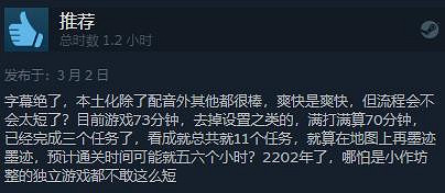 《影武者3》現已發售 Steam綜合評價“多半好評” 《影武者3》現已發售 Steam綜合評價“多半好評”