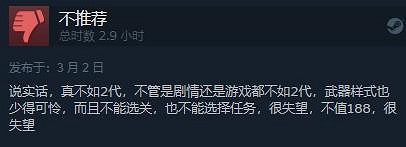 《影武者3》現已發售 Steam綜合評價“多半好評” 《影武者3》現已發售 Steam綜合評價“多半好評”