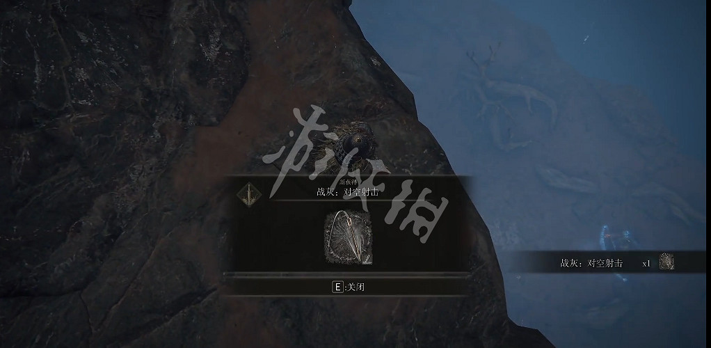 《艾爾登法環》戰灰對空射擊如何獲取？戰灰對空射擊獲取方式