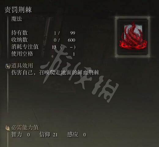 《艾爾登法環》全魔法收集攻略 全魔法獲取指南