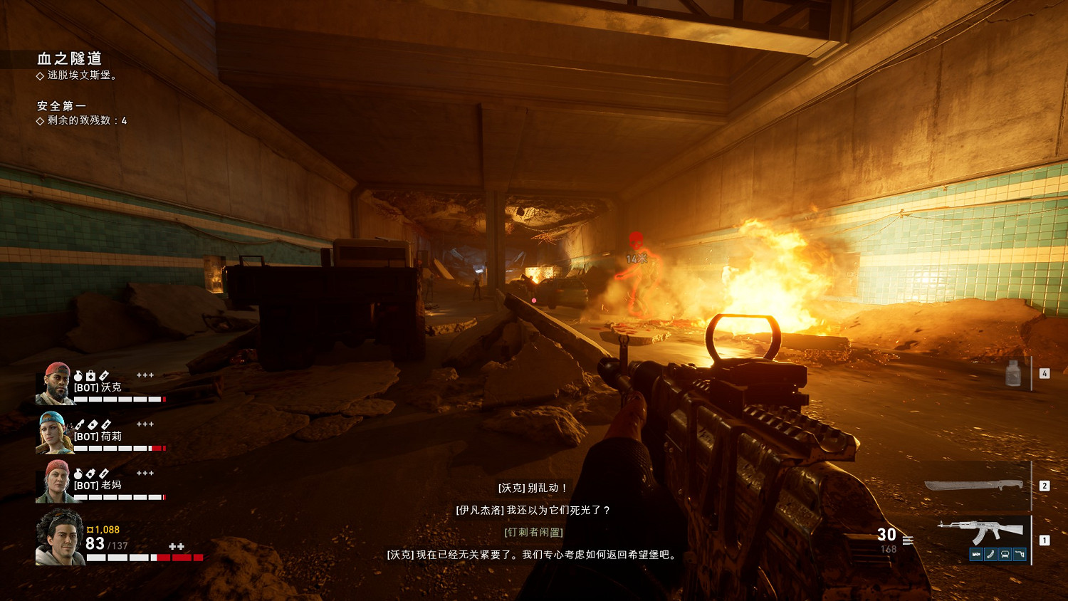 《喋血復仇》血之隧道關卡攻略分享