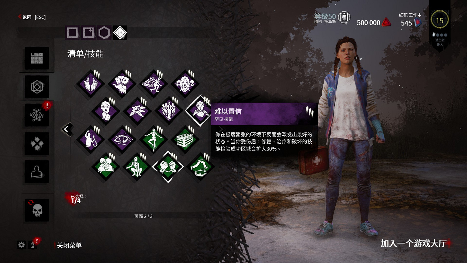 《黎明死線》遊戲速通指南