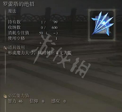 《艾爾登法環》全魔法收集攻略 全魔法獲取指南