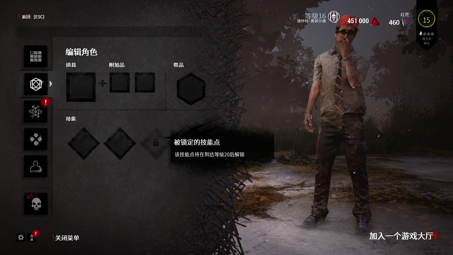 《黎明死線》遊戲速通指南