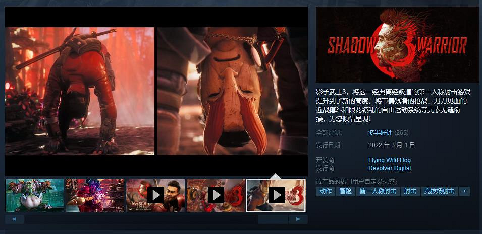 《影武者3》現已發售 Steam綜合評價“多半好評” 《影武者3》現已發售 Steam綜合評價“多半好評”