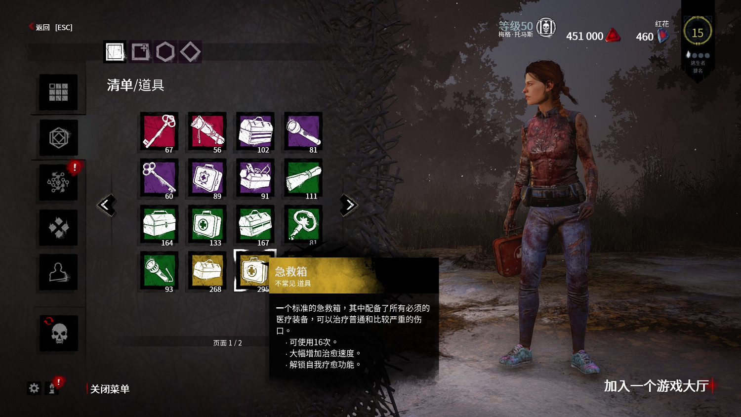 《黎明死線》遊戲速通指南