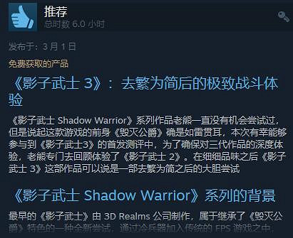 《影武者3》現已發售 Steam綜合評價“多半好評” 《影武者3》現已發售 Steam綜合評價“多半好評”