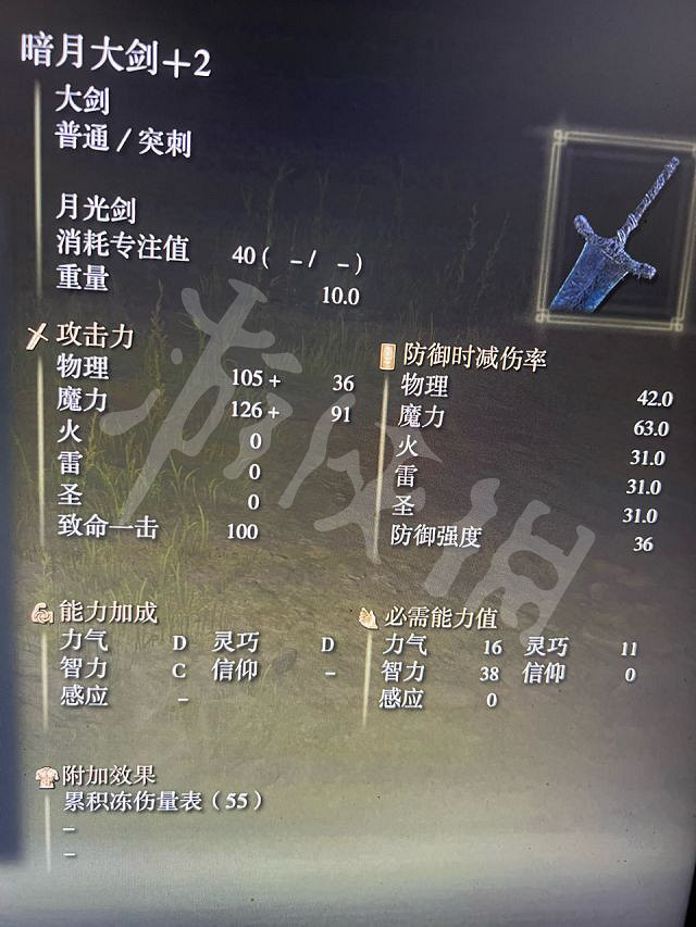 《艾爾登法環》全武器收集攻略 全武器圖鑒介紹一覽【更新中】