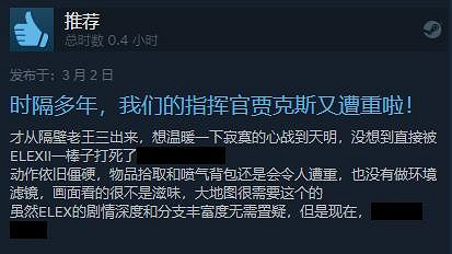 《ELEX II》現已發售 Steam綜合評價“褒貶不一” 《ELEX II》現已發售 Steam綜合評價“褒貶不一”