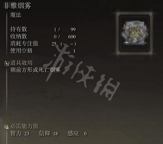 《艾爾登法環》全魔法收集攻略 全魔法獲取指南