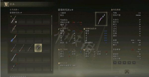 《艾爾登法環》盜賊開局怎麽玩？感知流盜賊玩法推薦