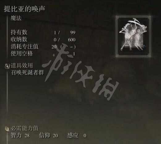 《艾爾登法環》全魔法收集攻略 全魔法獲取指南