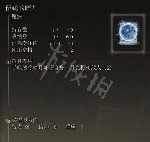 《艾爾登法環》全魔法收集攻略 全魔法獲取指南