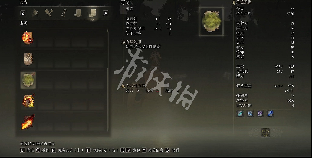 《艾爾登法環》毒霧禱告如何獲取？毒霧禱告獲取方法