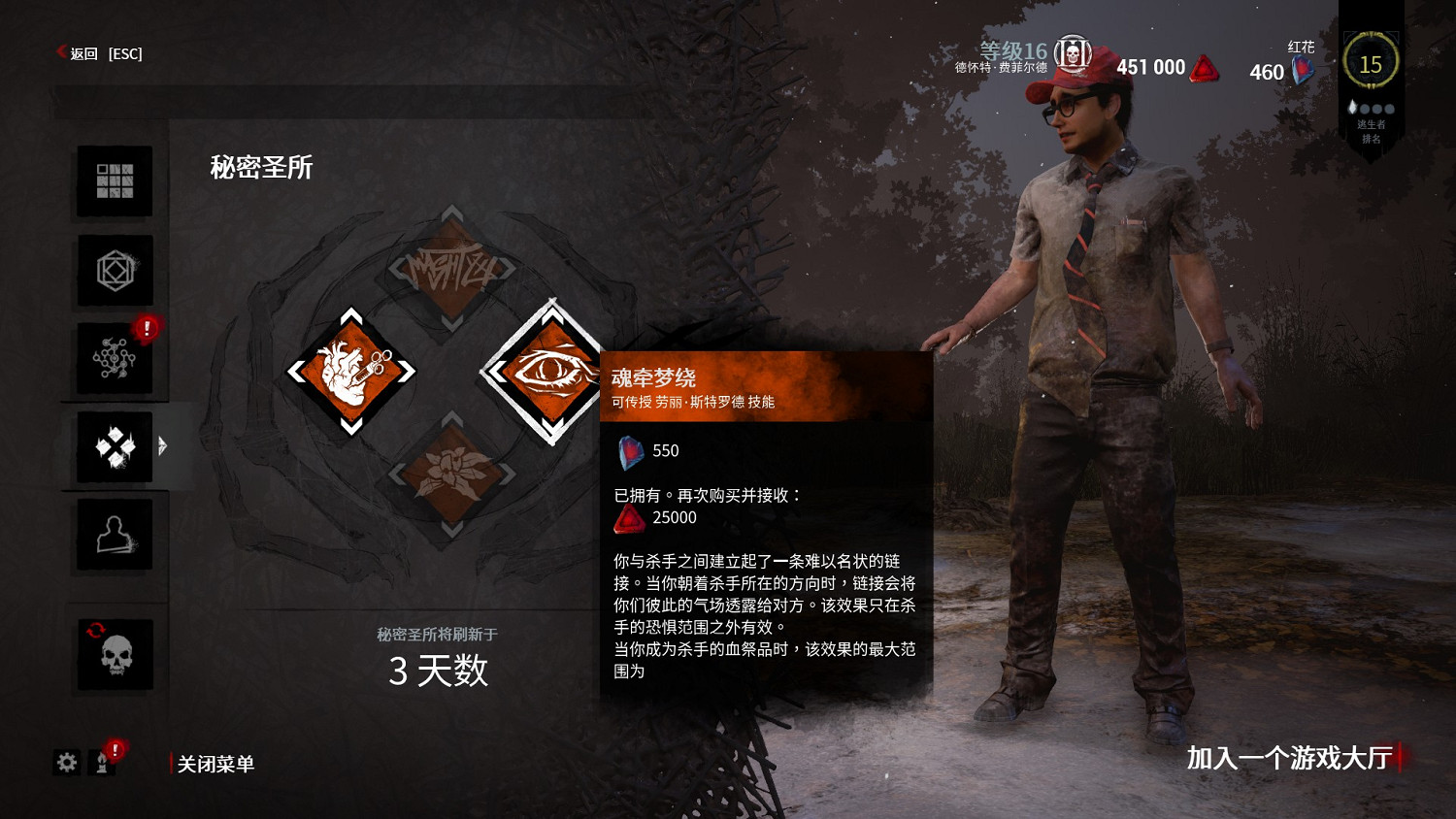 《黎明死線》遊戲速通指南