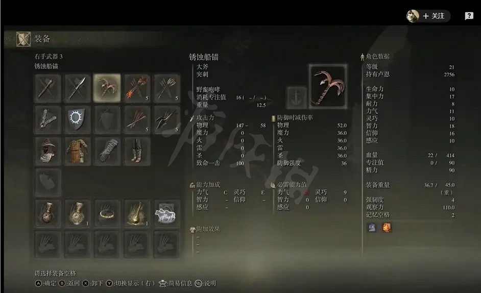 《艾爾登法環》大劍如何選擇？力量型武器推薦