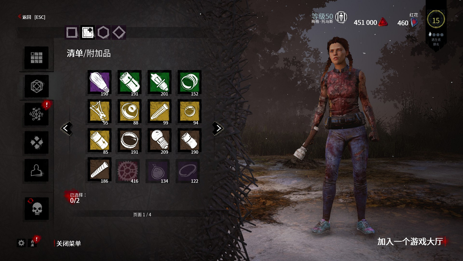 《黎明死線》遊戲速通指南