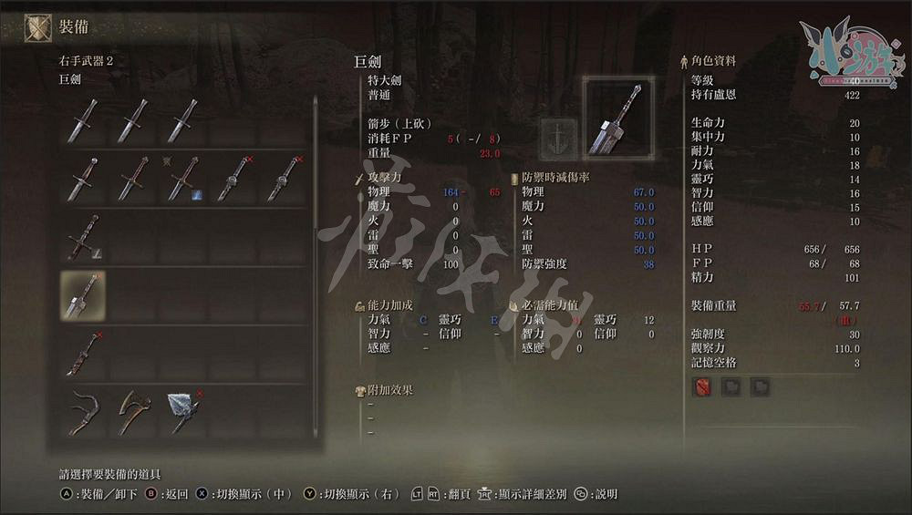 《艾爾登法環》巨劍怎麽拿？遊戲巨劍拿法分享