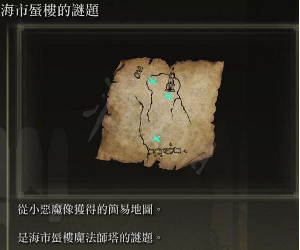 《艾爾登法環》隱身塔怎麽開？海市蜃樓法師塔開啟方法介紹