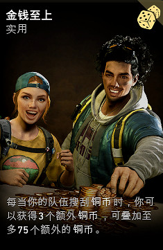 《喋血復仇》醫療人員經濟卡選擇推薦 《喋血復仇》醫療人員經濟卡選擇推薦