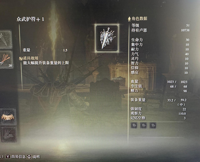 《艾爾登法環》眾武護符獲得方法介紹