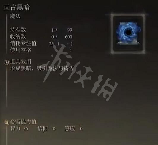 《艾爾登法環》全魔法收集攻略 全魔法獲取指南