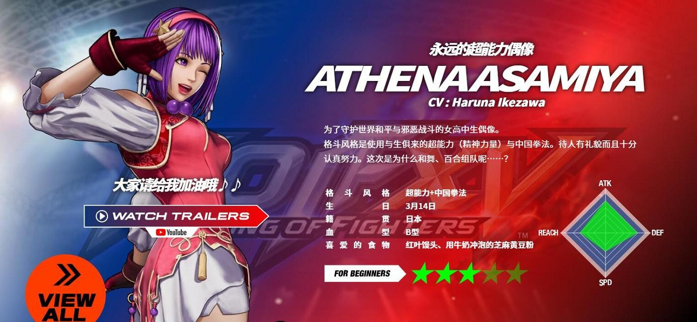 《格鬥天王15》麻宮雅典娜角色設定圖 新服裝性感 《格鬥天王15》麻宮雅典娜角色設定圖 新服裝性感
